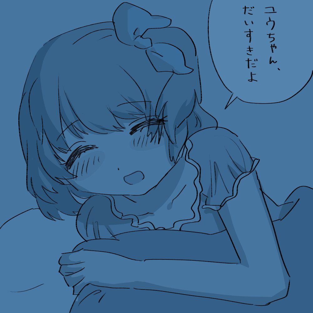 あかりちゃん 