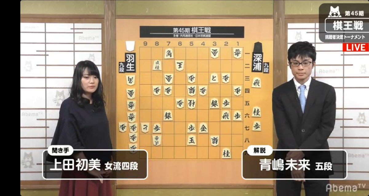 ゆーし 藤井聡太七段 板谷一門の臥龍 目指すは棋界の頂点 名人 On Twitter 羽生善治九段 十九世名人資格保持者 後手一手損角換わり 今期 破竹の６連勝 後手一手損角換わり で無敵 先日の 王座戦 五番勝負の立会人でした 淡路人茂九段 が編み出した 戦法