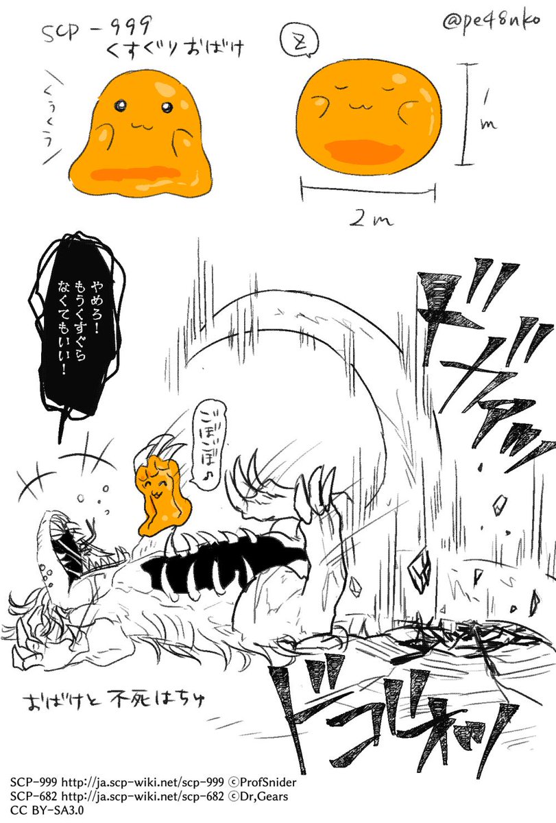ちりぬるを 10 10 あ5 落書きscp 999と6