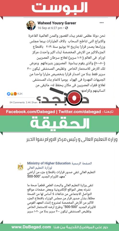 Da Begad tweet media