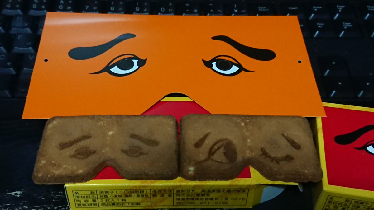秋季 ドラクエウォーク ヤフオク ドームのおみやげの にわかなお面スライム の元ネタ 東雲堂の 二 加煎餅 にわかせんぺい 小麦粉に砂糖と鶏卵を加えて焼いた 素朴で優しい味わいのお菓子です お面が一枚ついてくる お得