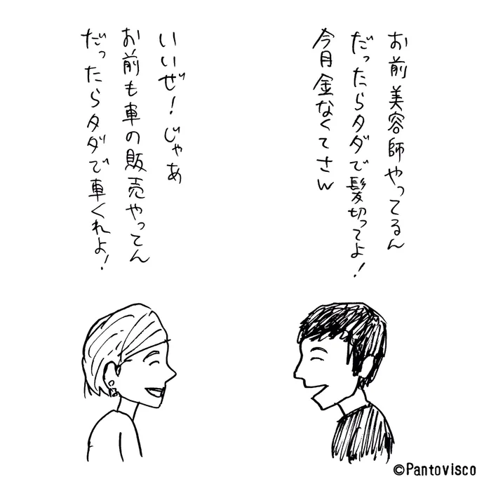 タダで 