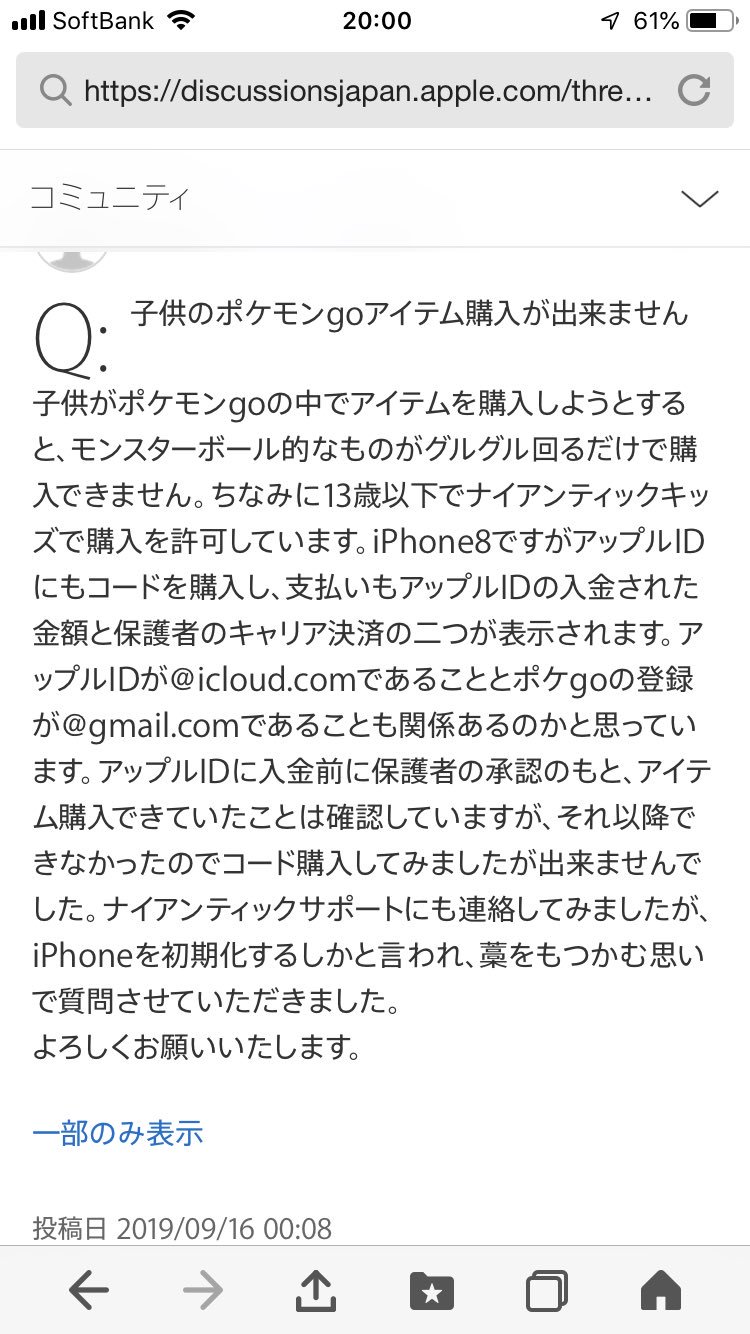 課金できない Twitter Search Twitter