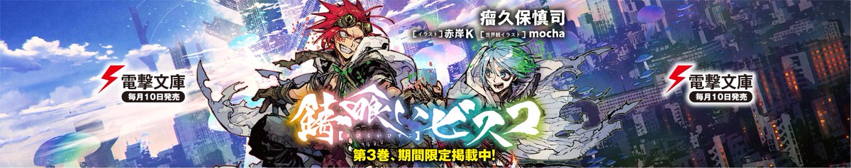 電撃文庫 最強の少年剣道譚 担当編集号泣 大事なものは流した涙の先にある 電撃小説大賞 金賞 つるぎのかなた からは第２巻を一挙掲載 最強の アツさ はさらに苛烈に ここからが本番 の団体戦編をいますぐ読もう 電撃文庫 カクヨム