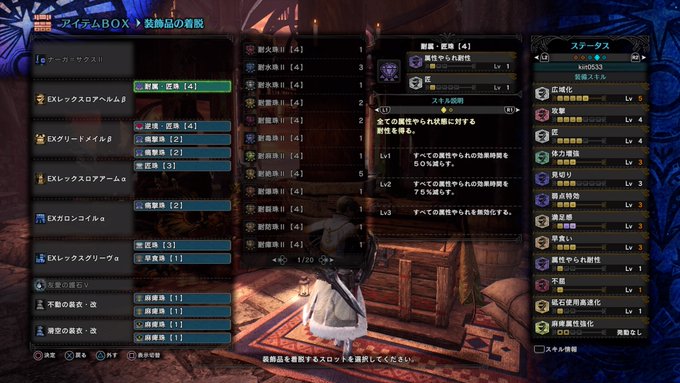 Mhwi 火力ヤバすぎ 片手剣のテンプレ装備をまとめました モンハンワールド攻略 おすすめ防具 Matomehub まとめハブ Mhwi 火力ヤバすぎ 片手剣のテンプレ装備をまとめました モンハンワールド攻略 おすすめ防具 Matomehub まとめハブ