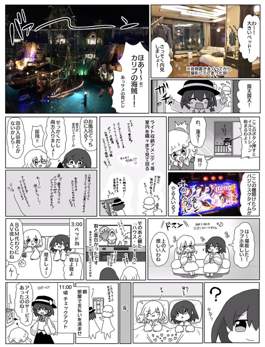 (3/3)
動物とミヤちゃんを推しておしまい！
みんな！大分にいこう！！ 