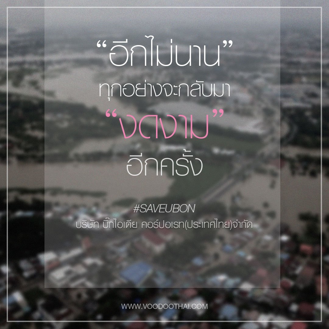 VOODOO THAILAND on Twitter: "บริษัท บิ๊กไอเดีย คอร์ปอเรท(ประเทศไทย ...