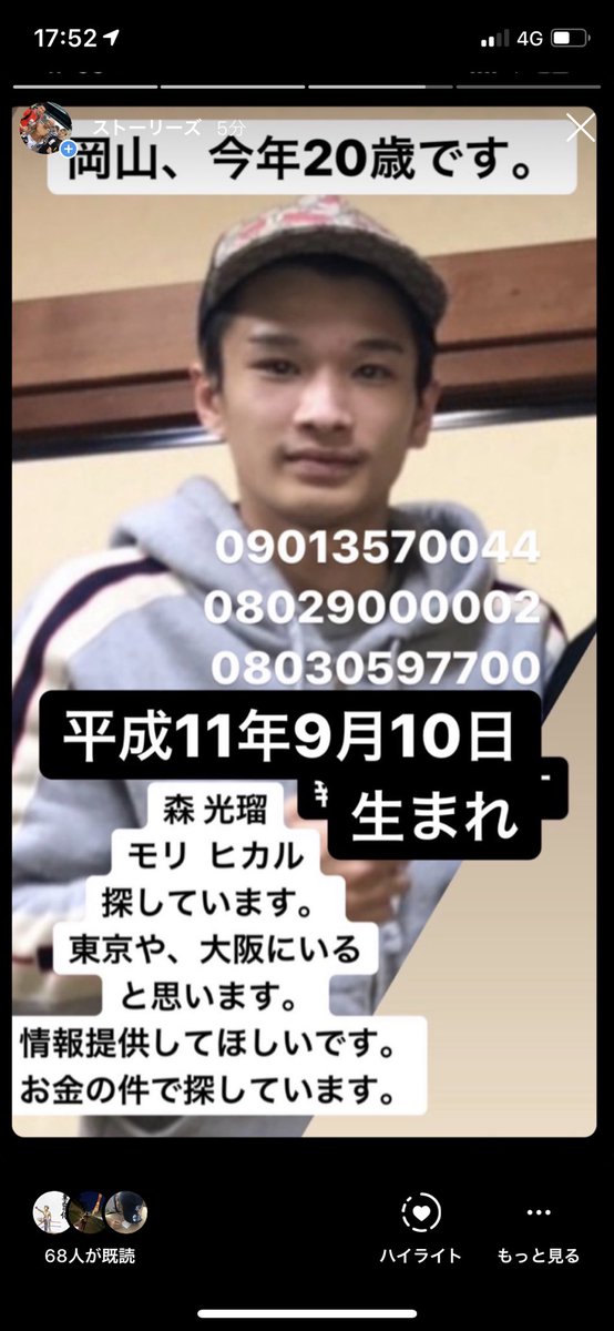 s18s10s's tweet photo. お金持ち逃げされました
2600万回収できてません
兄弟です
＃岡山
＃大阪
＃東京
＃とりあえず ＃リツイート
＃お願いします

@s.919.k https://t.co/m6cjt4oYLT