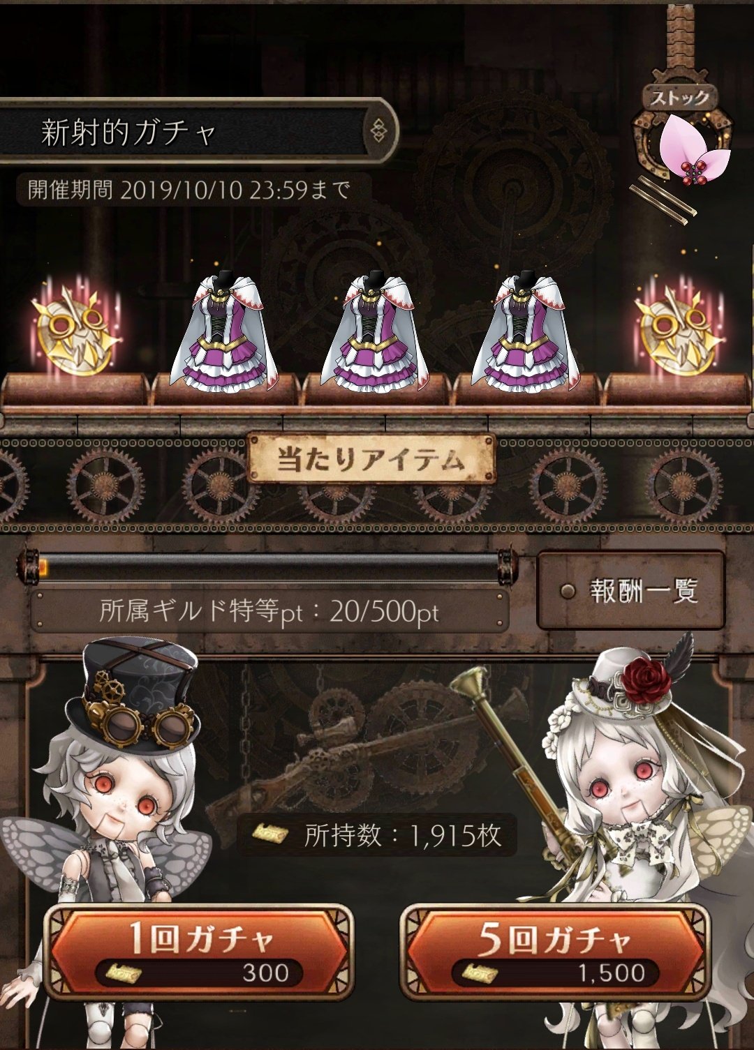 𝔍𝔘𝔇𝔈 シノアリスのffbeコラボ 射的ガチャの当たりがわからない これ逆に防具が1番の当たりだと思うんだけど あと お知らせを読んでなくて間違えて対幻獣用の防具を強化してしまったんだけど バハムート用の防具を強化したかった 音楽隊の集めて