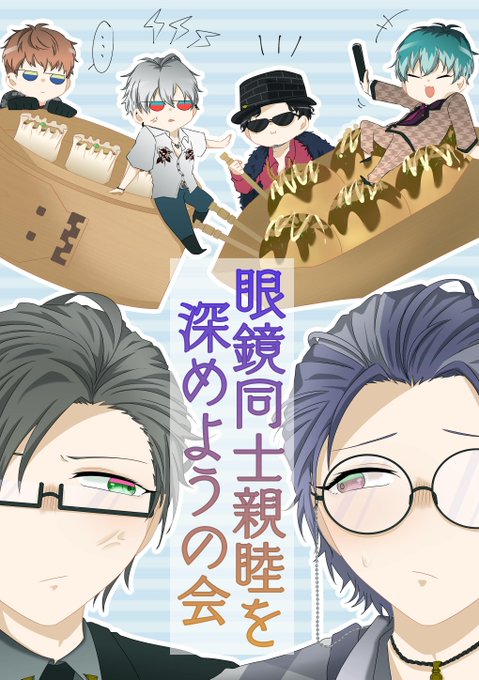 躑躅森盧笙のtwitterイラスト検索結果 古い順 躑躅森盧笙のtwitterイラスト検索結果 古い順
