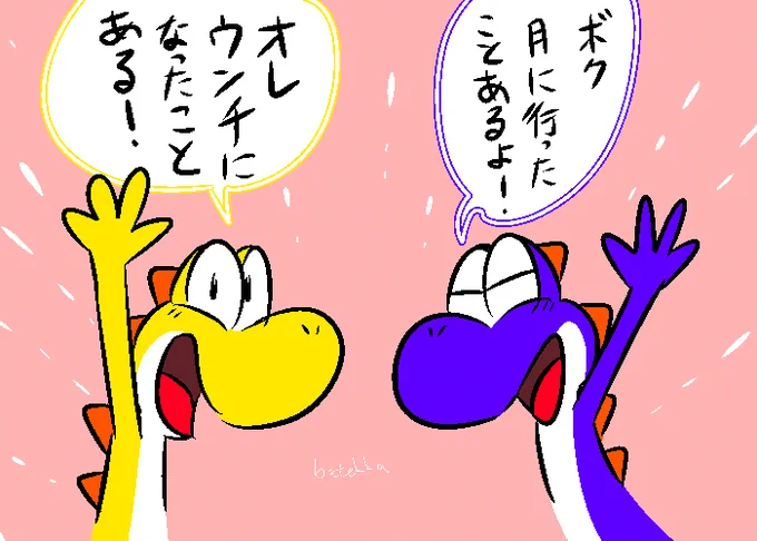 ヨッシーアイランド https://t.co/S5jbZq1uVR