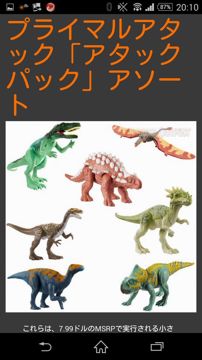 イグアノドン 英語 イグアノドン 英語