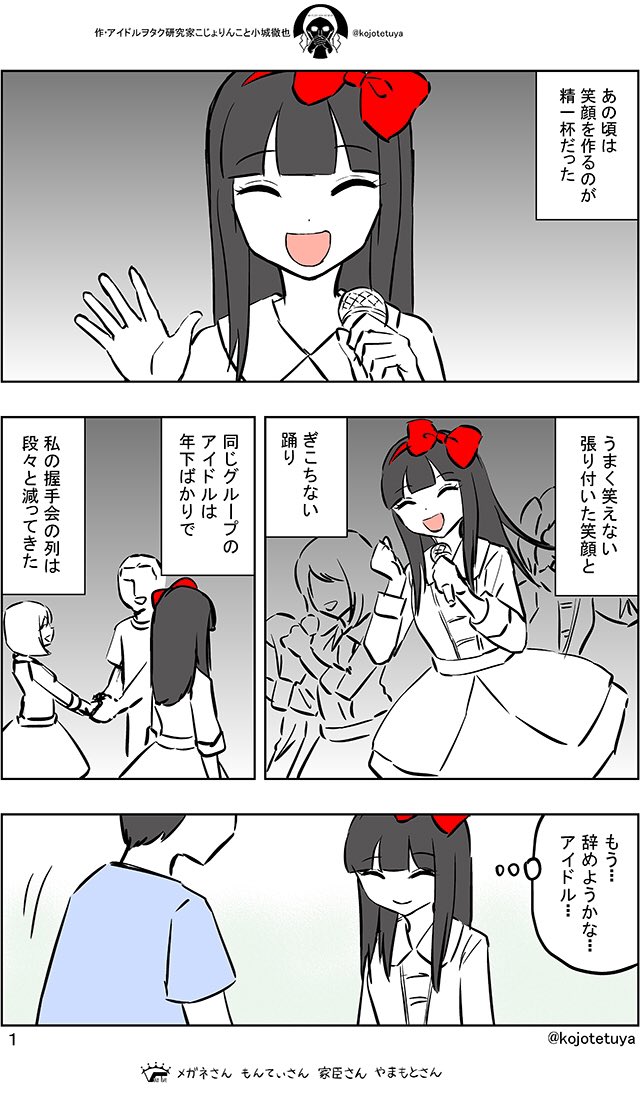 他の子を推すことを許さないアイドル
KillDD依凛子 6/9

(全9話で完結!
ブログで先行公開中!) 