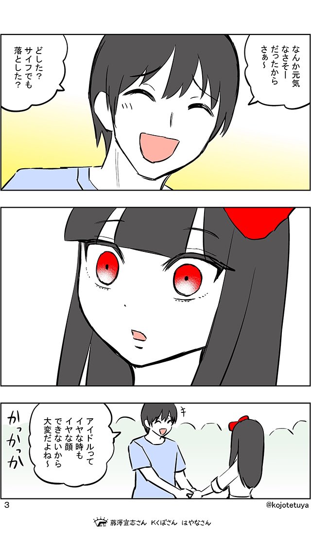 他の子を推すことを許さないアイドル
KillDD依凛子 6/9

(全9話で完結!
ブログで先行公開中!) 