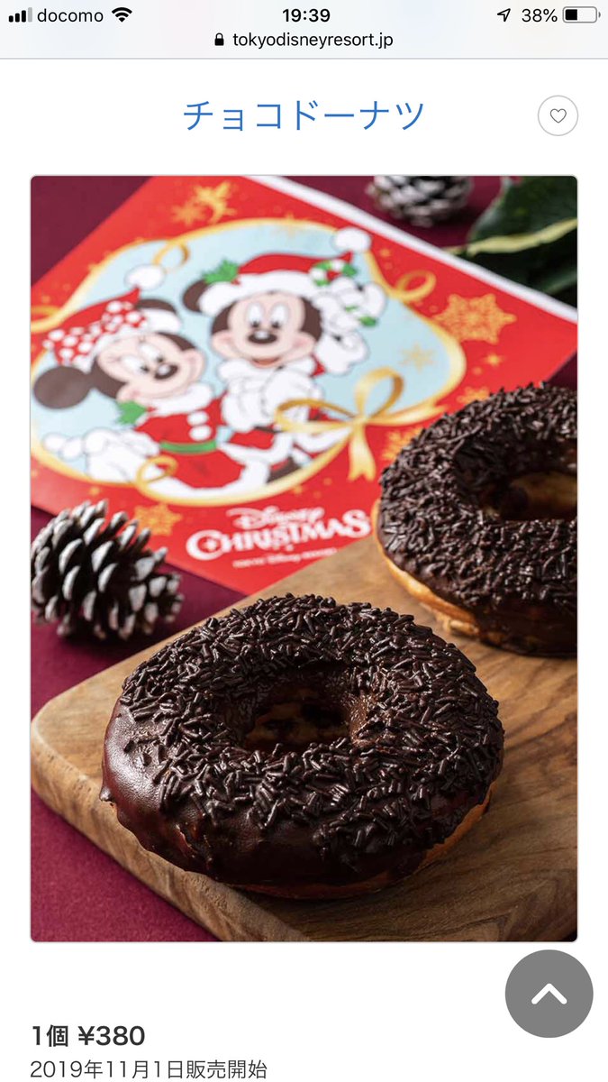 Shunsuke Sur Twitter 東京ディズニーランドと東京ディズニーシーの共通のディズニークリスマスのスペシャルメニューが11 1から発売されます クレオズなどではチョコドーナツが380円 パークサイドワゴンなどではチョコレートチュロスが400円です T