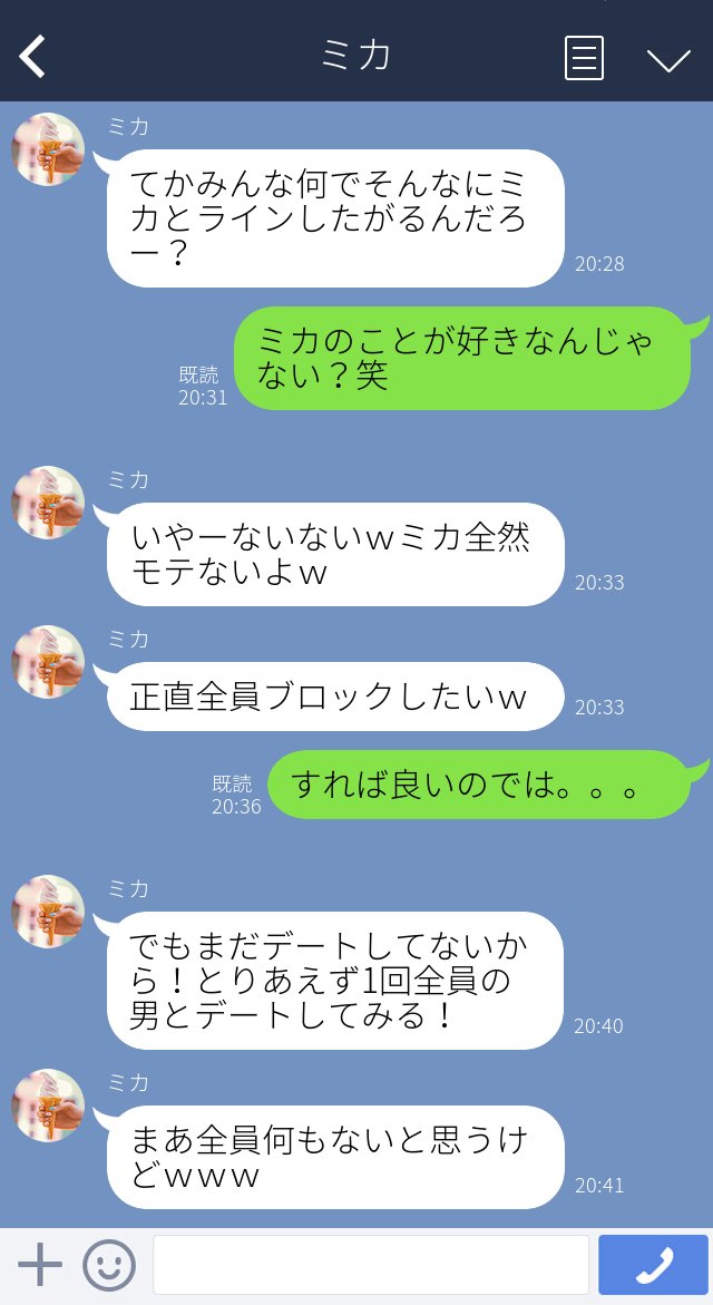 コラム By モデルプレス めんどくさい女のline こういうタイプは 何もないｗ と言ってもデート後の報告で やばい好き って言う率高めだし めんどくさい感出しててもブロックしない時点で相手に興味あるし 複数の男性を出してマウンティングしがち