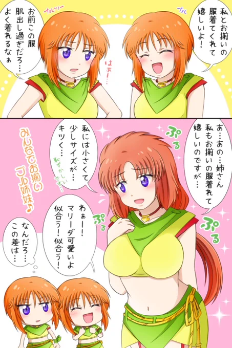 みんなでお揃いプル姉妹 