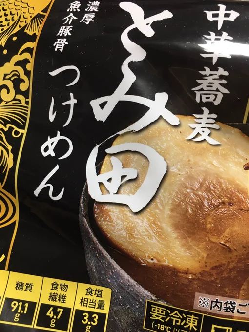 セブンのこれめちゃくちゃうまい 