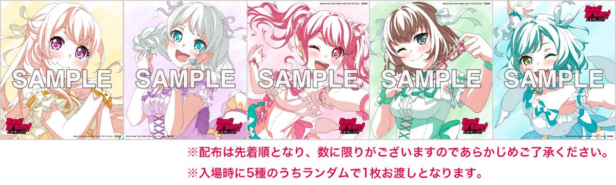 🎬「BanG Dream! FILM LIVE」公開中！ 9/20(金)～9/26(木)の入場者