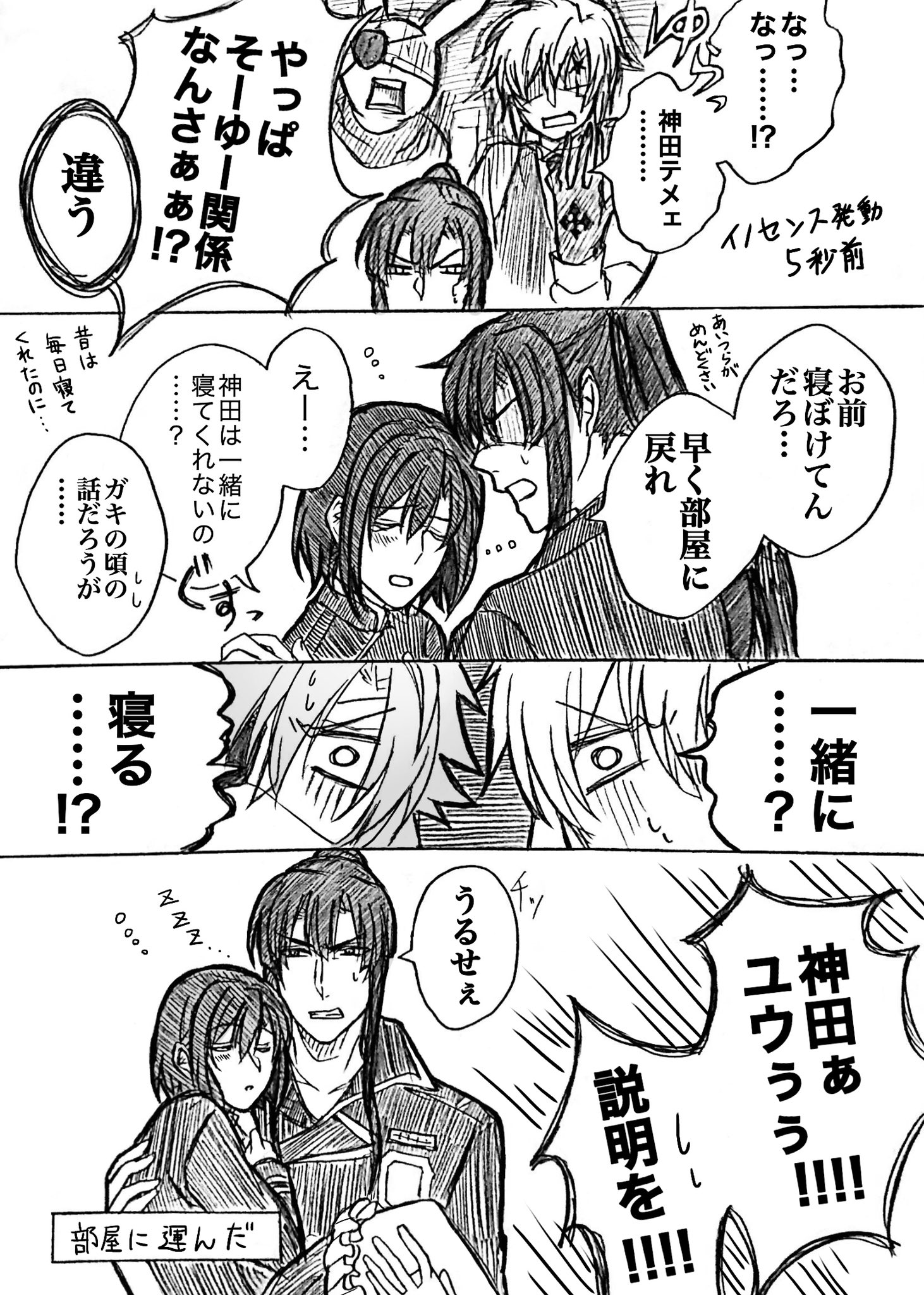 憂 ゆう 伏黒恵多量供給 墓 ナチュラルに距離の近い神リナ 兄妹 がこうであってほしいという妄想で書いた過去漫画です しっかりもののリナリーも神田の前では甘えてほしい