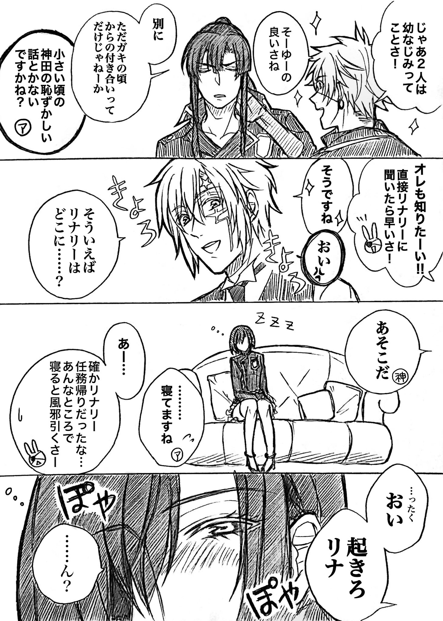 憂 ゆう 伏黒恵多量供給 墓 ナチュラルに距離の近い神リナ 兄妹 がこうであってほしいという妄想で書いた過去漫画です しっかりもののリナリーも神田の前では甘えてほしい