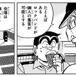 華やかなコンサートも裏ではこんな企業努力が…!この内容はとても勉強になる!