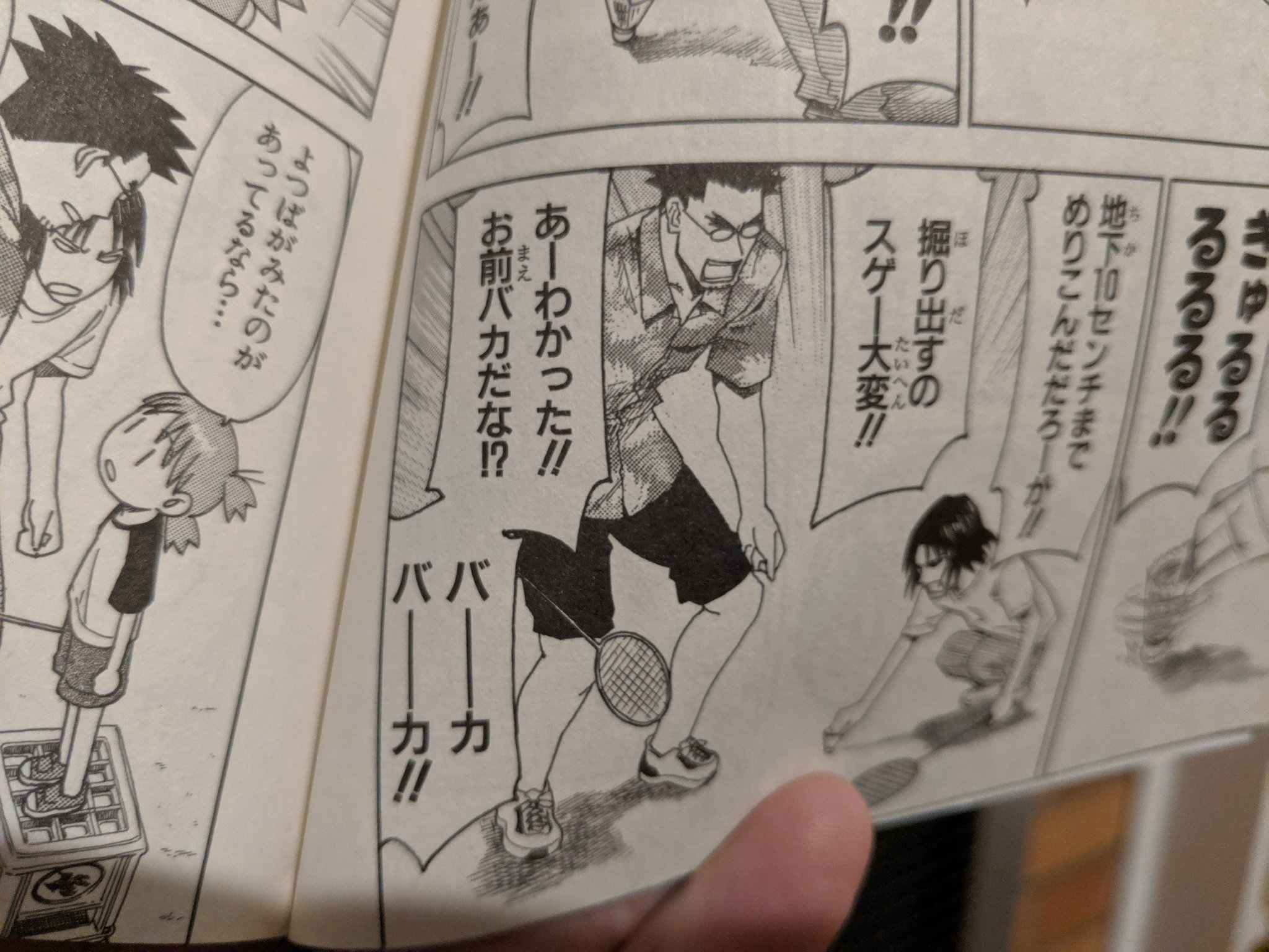 はつ メルボルンで日本語教師 馬鹿 は英語にすると 文脈によって色々な言葉に訳せます 軽くからかう感じの バーカバーカ は英語で何と言うのか 学校の図書室で調べましたw よつばと 4巻 T Co Rudnkfimkr Twitter