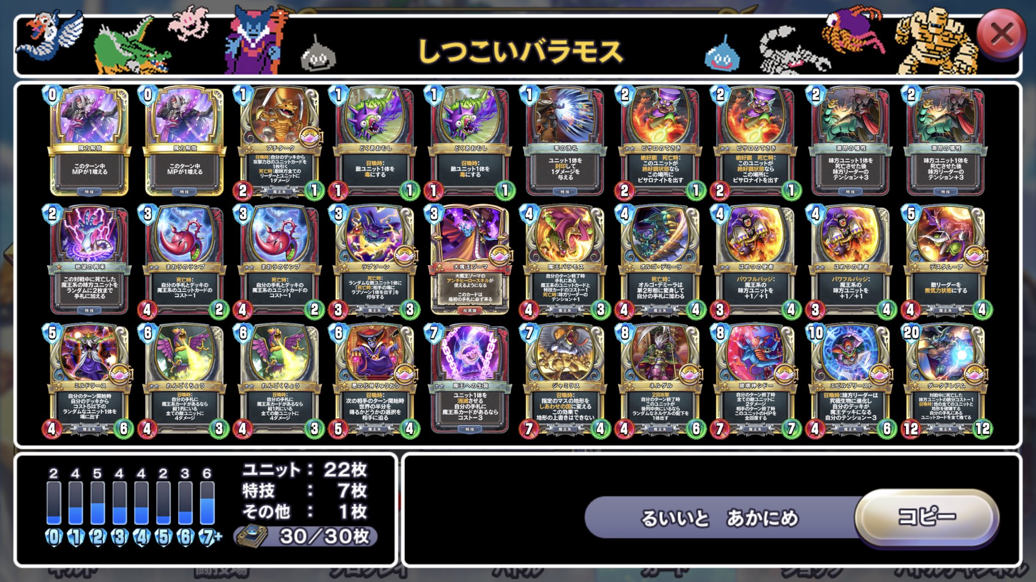 なおきむ Dqrピサロ 新ゾーマピサロ楽しすぎるぅぅぅー 7ターンのゾーマが強い ナーフ前からこのデッキ使っていたから嬉しい Dqライバルズ なおきむ Dqrピサロ 新ゾーマピサロ楽しすぎるぅぅぅー 7ターンのゾーマが強い ナーフ前からこのデッキ使っていたから嬉しい Dqライバルズ