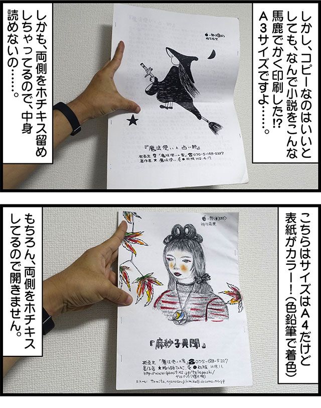 京都の、アヤシすぎるにもほどがある「魔法使いの家」で占ってもらいました。魔法使いの自作小説、コピーなのはいいとしても左右両端をホチキス留めしちゃってて中が読めないのには笑いました。
「魔法使いの家」で占いをしたら、日経新聞を渡された https://t.co/xOl2rzF5td #DPZ 