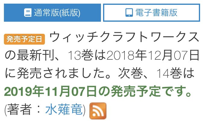 せみ グモ 本当にね ウィッチクラフトワークスに関してはそれに加えて休載も頻繁にあるから中々話が進まなくて辛い 気になる伏線いっぱいあるのに せみ グモ 本当にね ウィッチクラフトワークスに関してはそれに加えて休載も頻繁にあるから中々話が進まなくて辛い 気になる伏線いっぱいあるのに