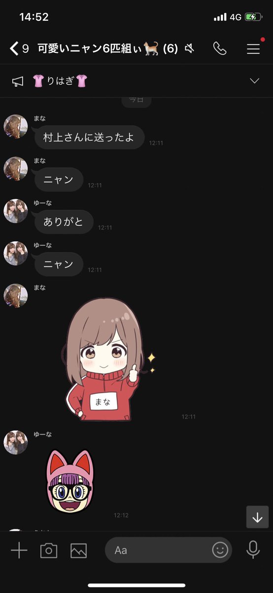 ট ইট র Maina マイナ 大阪 春夏秋冬 どちらかと言えば 猫みたいな顔してるって言われる にゃんにゃん てなわけで しゅかしゅんのグループライン内容です まずライングループ名がおかしい しゅかしゅん 大阪春夏秋冬
