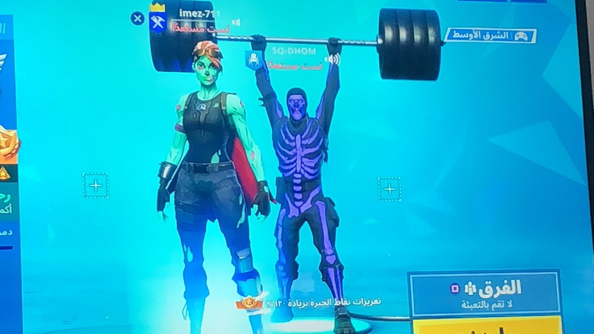 من يكمل  #فورتنايت