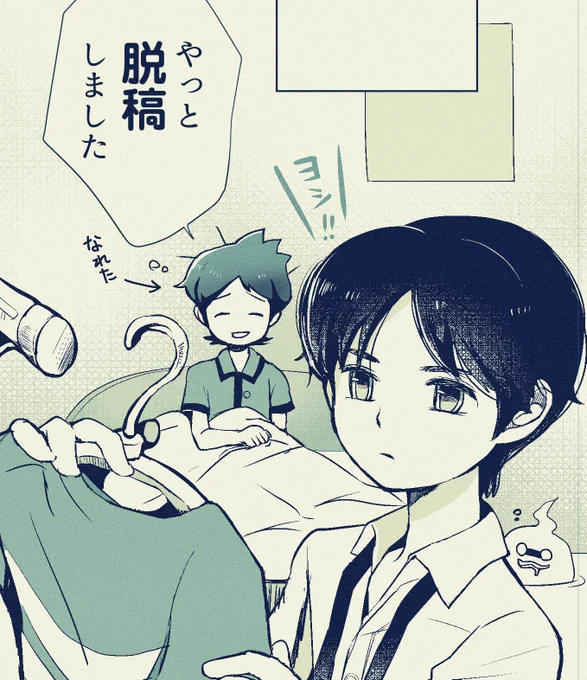 脱稿しました!!!!!!!!!!!!!!!!!!!!!!🙌🙌🙌🙌 