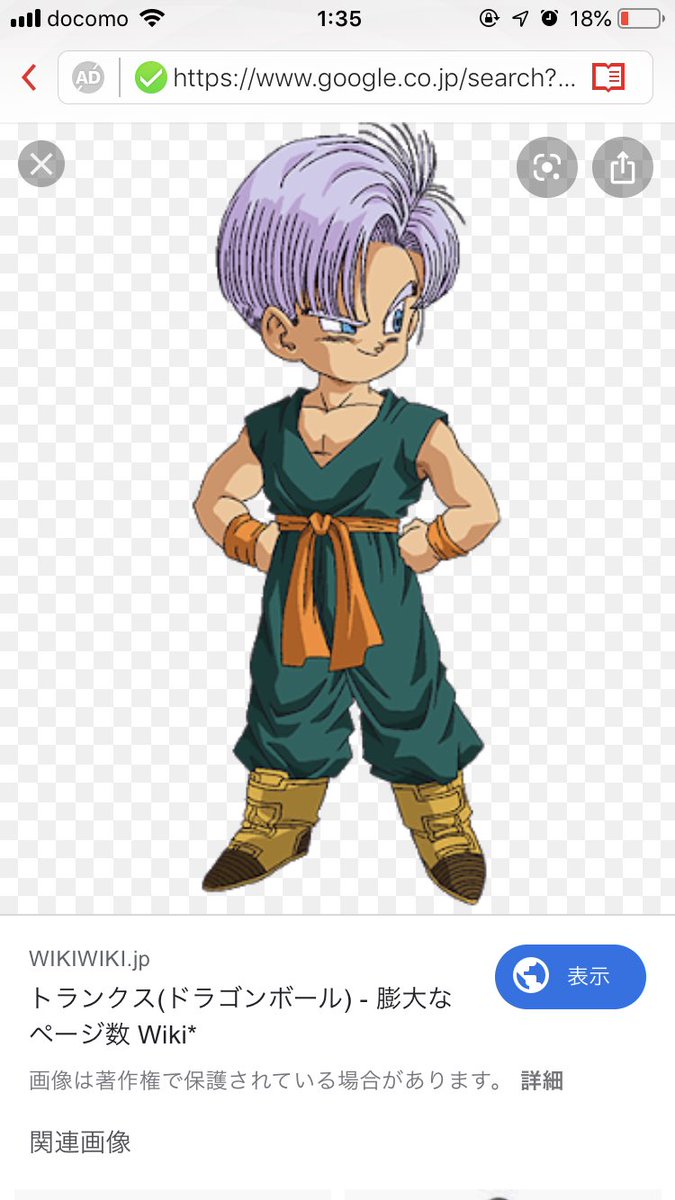 ともき ドラゴンボールのトランクスの髪型みたいな髪型のことらしい ともき ドラゴンボールのトランクスの髪型みたいな髪型のことらしい