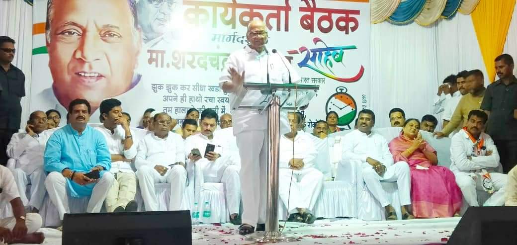 Sujay95865877's tweet photo. राष्ट्रवादी काँग्रेस पार्टी चे राष्ट्रीय अध्यक्ष, माजी केंद्रीय मंत्री मा. शरदचंद्रजी पवार साहेब यांच्या उपस्थितीत हिंगोली आज कार्यकर्ता मेळावा पार पडला.@PawarSpeaks @NCPspeaks @supriya_sule @Jayant_R_Patil @MrAjinkyarana https://t.co/HezU94nvT1