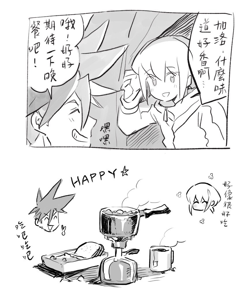 登山嘎囉哩歐 