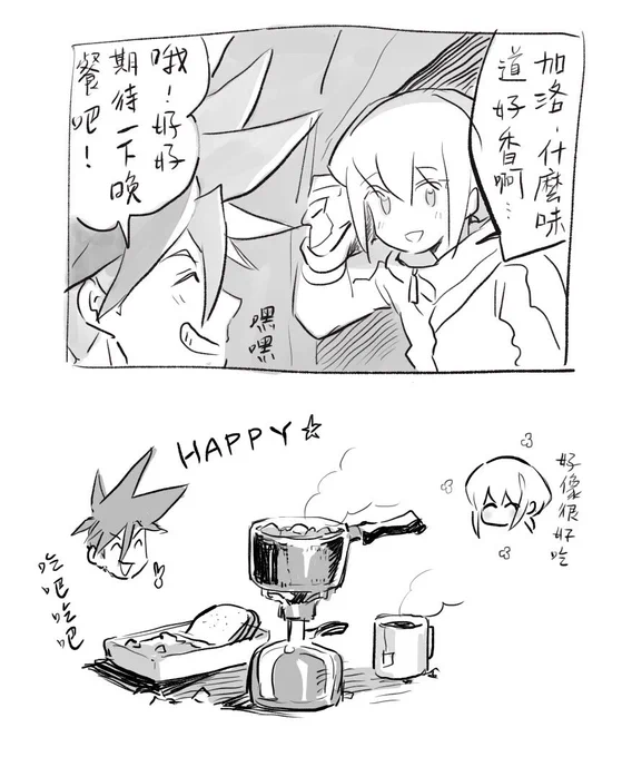 登山嘎囉哩歐 