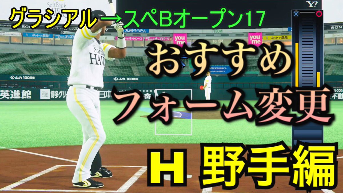 プロスピ Ch プロスピ19 フォーム変更 セリーグ T Co Z9jfwrtscj パリーグ T Co Yv10phjjyo プロスピ Ch プロスピ19 フォーム変更 セリーグ T Co Z9jfwrtscj パリーグ T Co Yv10phjjyo