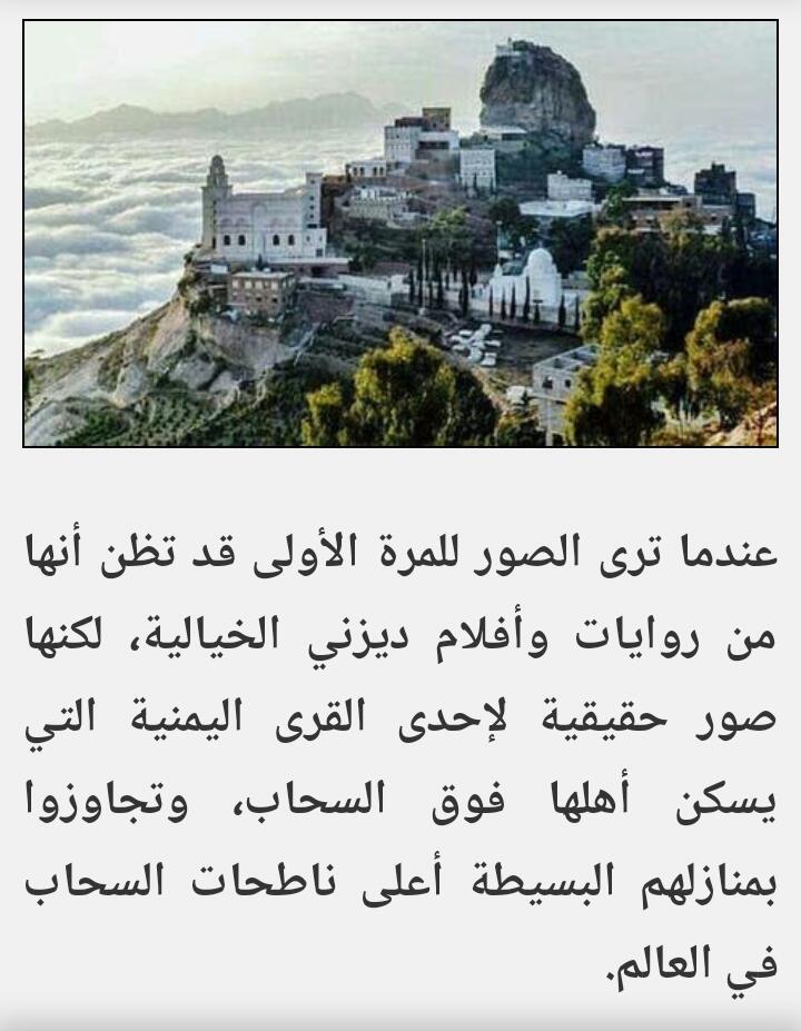 قرية الخطيب - اليمن