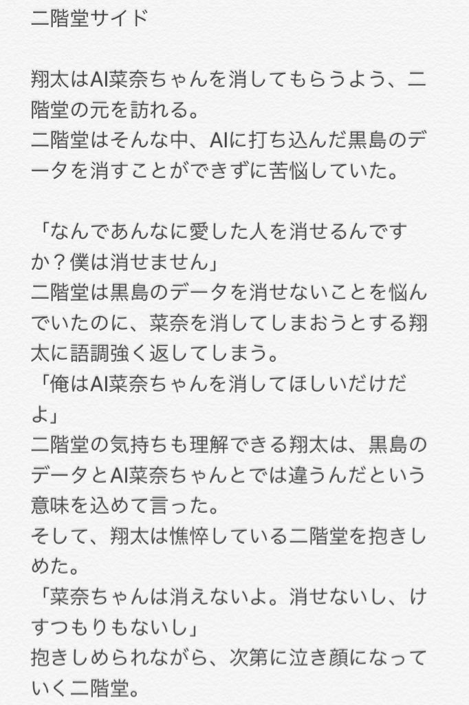 安里 8 28は増山7話視聴会 على تويتر 続きです 二階堂サイド こちらも短くて 読み物としてはダメダメですが ネタバレです 参考までにどうぞ 黒島ちゃんについてはこちら T Co Vocyrdjrxs あなたの番です あな番 扉の向こう 過去の扉 手塚