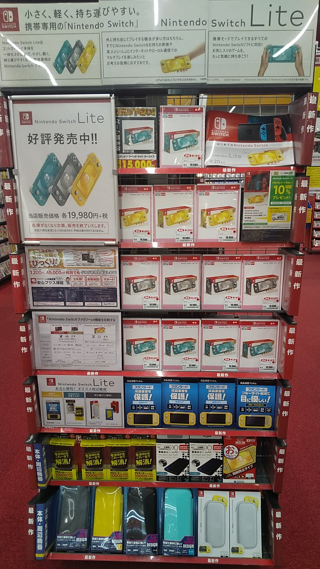 まさと Nintendo Switch Lite 発売しましたねー Geoでは普通に0時販売してた Amiiboコーナーは ゼルダの伝説 シリーズが再販されて大充実です T Co 4kcuj2ko9t Twitter