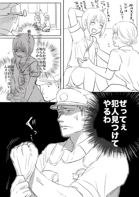 @waniviv 言い出しっぺの法則っていうことでw
詳しくないんでK機関とか制服には目をつぶってください… 