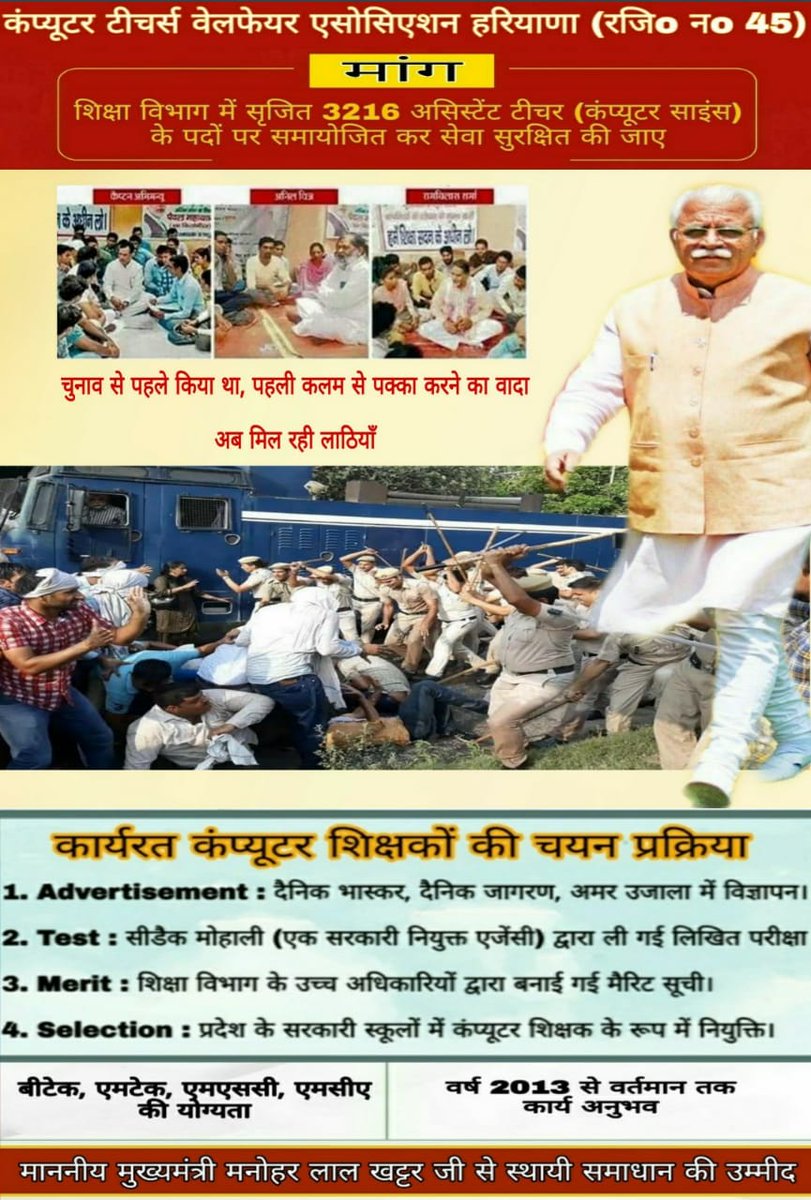 मुख्यमंत्री जी संवादहीनता ना रखो मजबूरन आंदोलनरत है
<a href="/cmohry/">CMO Haryana</a> <a href="/mlkhattar/">Manohar Lal</a>  <a href="/rbsharmabjp/">Ram Bilas Sharma</a>  <a href="/anilvijminister/">Anil Vij Ambala Cantt Haryana, India</a> <a href="/aniljaindr/">Dr. Anil Jain</a> <a href="/PMOIndia/">PMO India</a> <a href="/AmitShah/">Amit Shah</a> <a href="/CaptAbhimanyu/">Captain Abhimanyu</a>  <a href="/OPDhankar/">Om Prakash Dhankar🇮🇳</a>