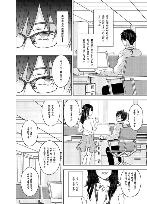 #ヴィク勇
本当の居場所 