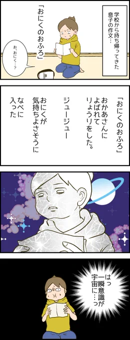 子どもの感性って面白いなと思った作文 ブログはこちら→ https://t.co/uRyL31UblP 