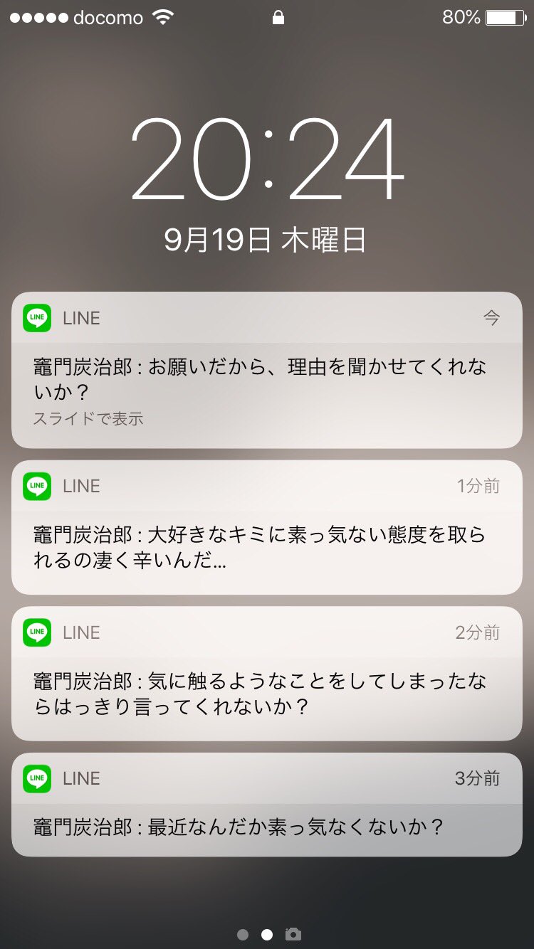 愛菜 彼氏が可愛い女の子に告白されているのを目撃してしまってから不安になって 素っ気ない態度をとり続けた時のline Kmtプラス 愛菜 彼氏が可愛い女の子に告白されているのを目撃してしまってから不安になって 素っ気ない態度をとり続けた時のline Kmtプラス