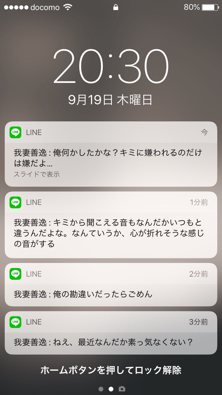愛菜 彼氏が可愛い女の子に告白されているのを目撃してしまってから不安になって 素っ気ない態度をとり続けた時のline Kmtプラス T Co G2enw1lysi Twitter