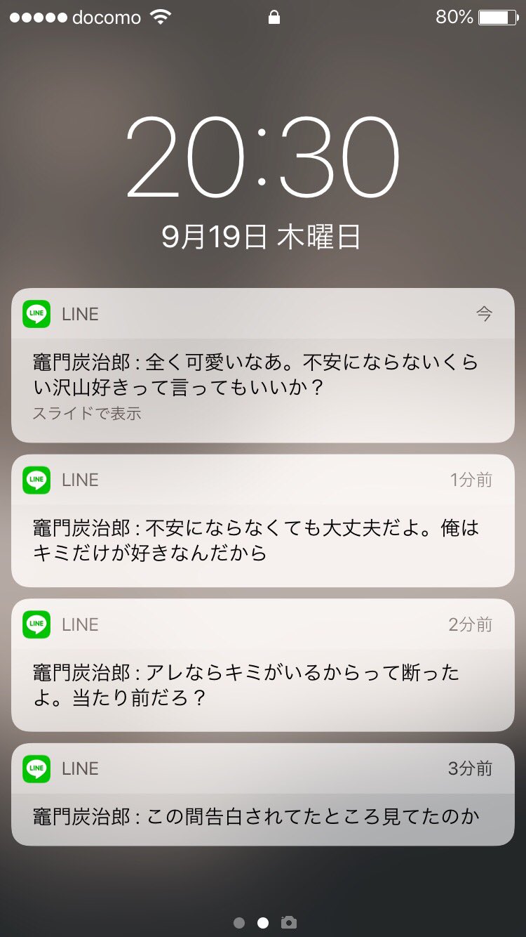 Twitter 上的 愛菜 彼氏が可愛い女の子に告白されているのを目撃してしまってから不安になって 素っ気ない態度をとり続けた時のline Kmtプラス T Co G2enw1lysi Twitter