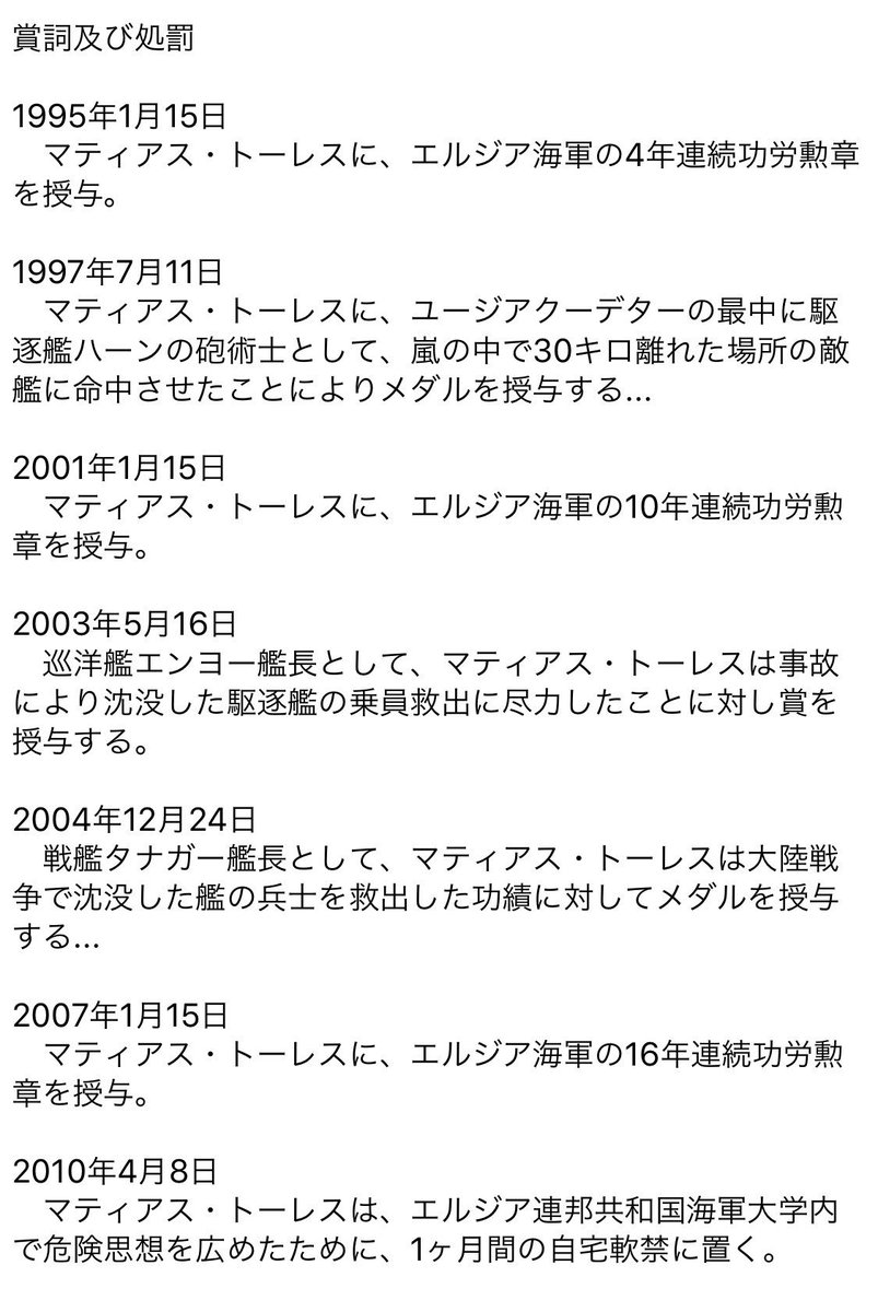ストレンジリアル海軍 2ページ目 Togetter ストレンジリアル海軍 2ページ目 Togetter