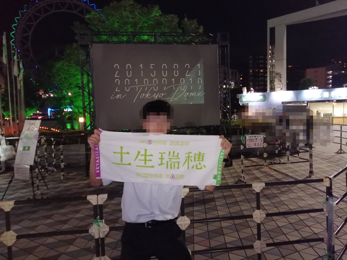 東京ドーム公演 東京ドーム公演